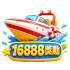 16888獎勵