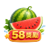 58獎勵