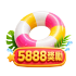 5888獎勵
